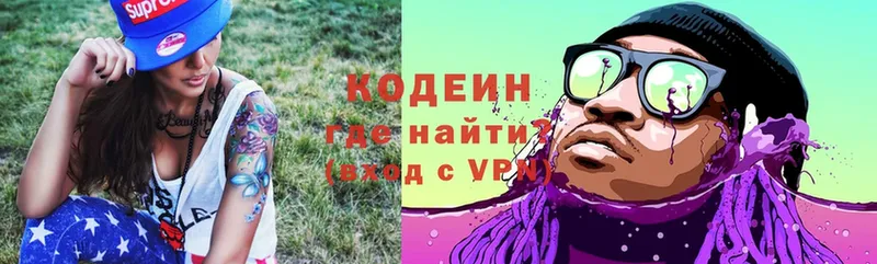 Кодеин Purple Drank  Челябинск 