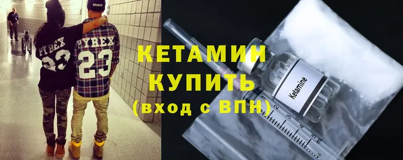 где найти наркотики  Челябинск  Кетамин ketamine 