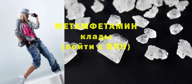 Первитин Methamphetamine  купить  цена  OMG ТОР  Челябинск 